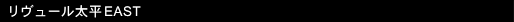 [EAST